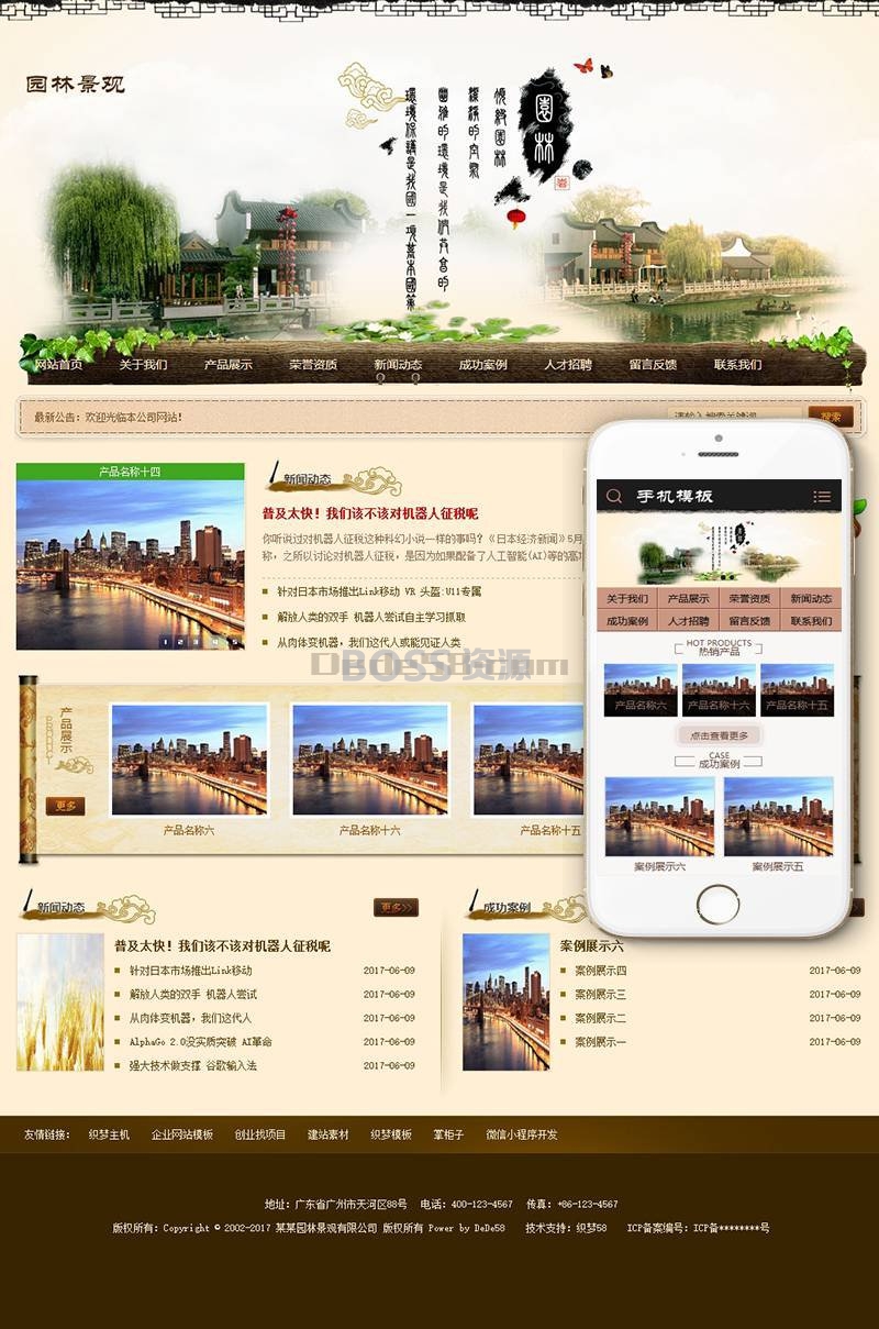 AT互联|织梦园林苗木网站织梦dedecms模板带手机端