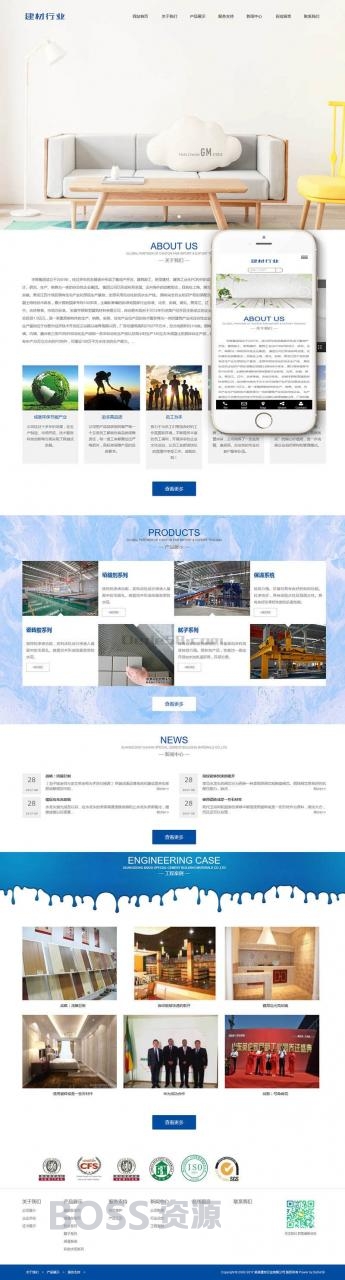 AT互联|织梦响应式建材水泥生产网站织梦模板手机端、自适应