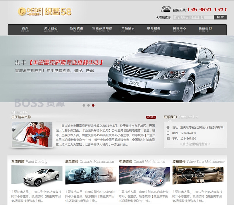 AT互联|织梦精品大气高端灰色汽车维修企业网站模板