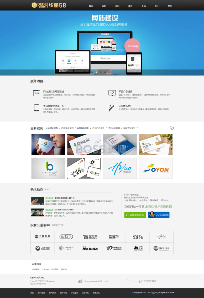 AT互联|织梦dedecms网络设计工作室-模板网络公司站
