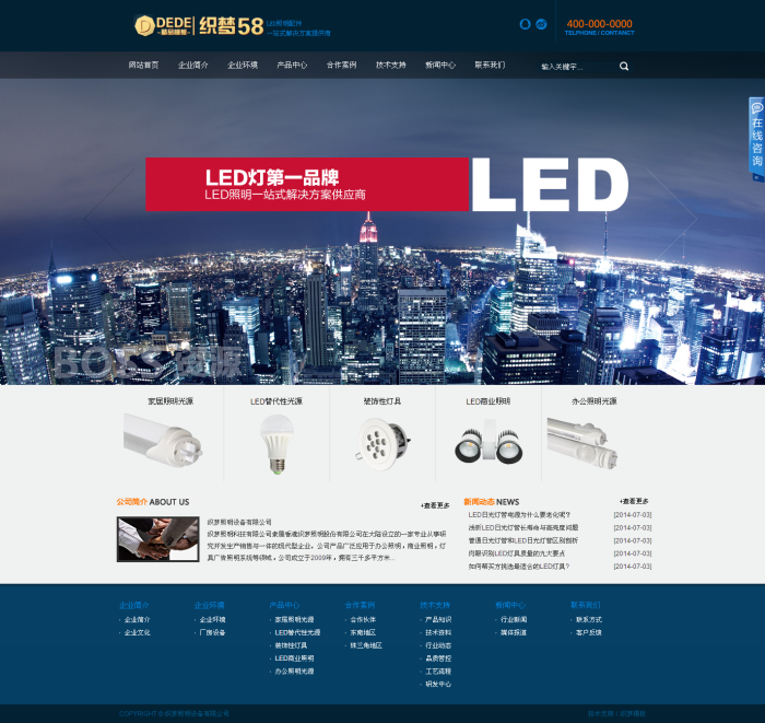 AT互联|织梦大气发光二极管照明设备企业织梦模板