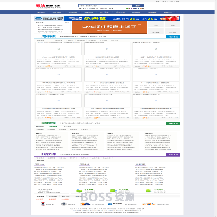 AT互联|织梦内容管理系统模仿模板无忧源码下载站模板PHP织梦门户源码