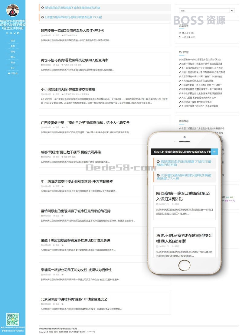 AT互联|织梦响应式科技博客新闻信息织梦模板手机端 自适应