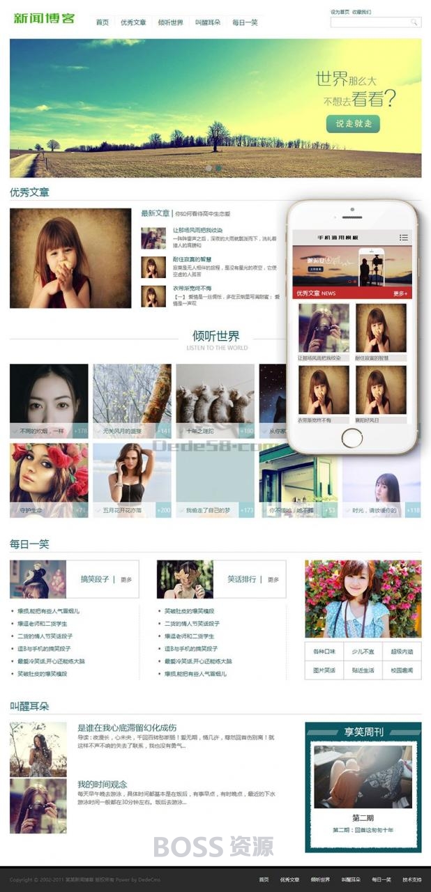 AT互联|织梦小清新优秀文章新闻博客类织梦dedecms模板(带手机端)