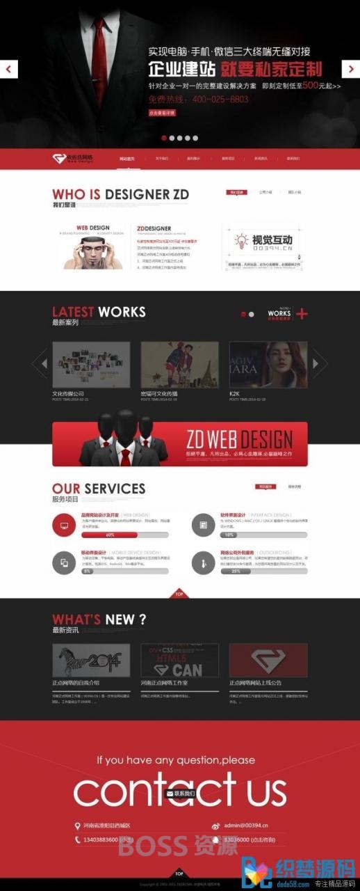 AT互联|织梦高端HTML5网站建设织梦模板