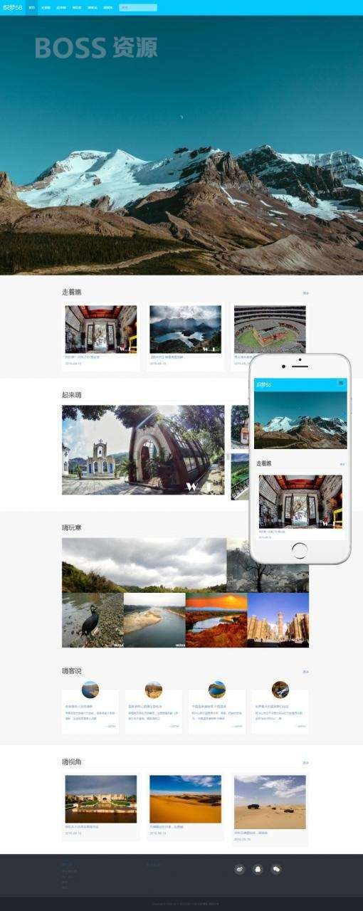 AT互联|织梦响应式旅游风景相册相片展示类dedecms模板(自适应)