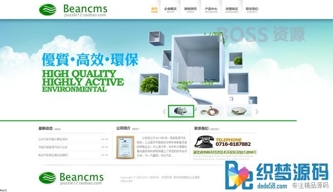 AT互联|织梦HTML5绿色大气环保设备公司网站源码