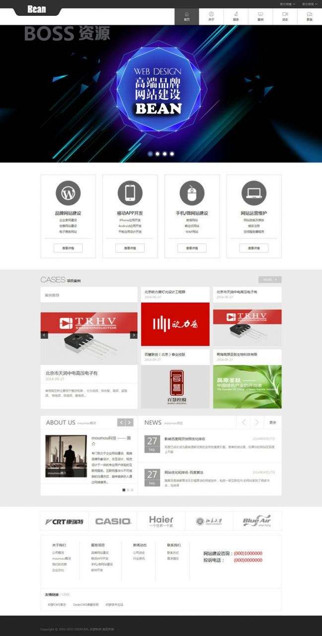 AT互联|织梦HTML5高端黑色织梦网络公司网站模板