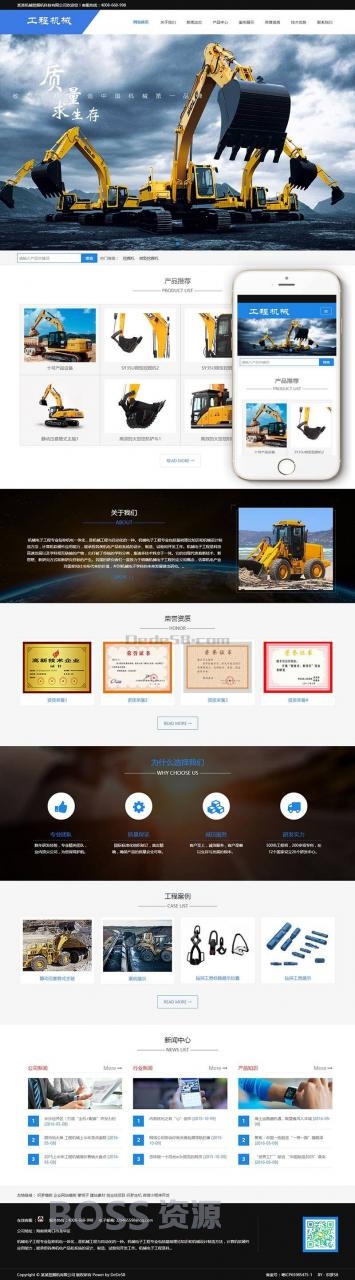 AT互联|织梦响应式工程机械挖掘机类网站织梦模板(自适应手机端)