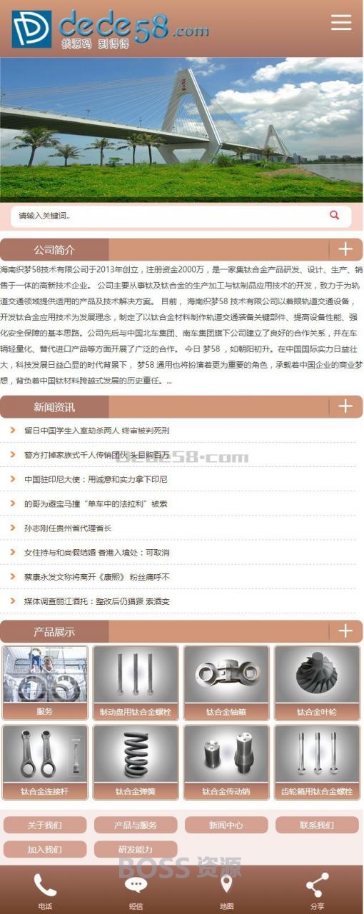 AT互联|织梦大气科技类公司企业网站手机模板