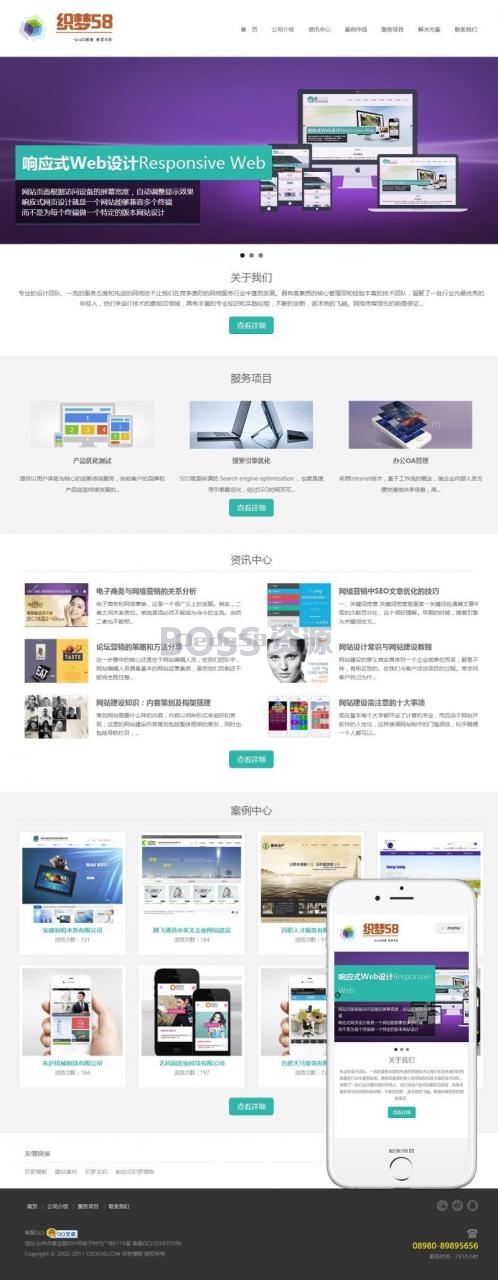 AT互联|织梦响应式html5自适应网络设计公司网站织梦模板