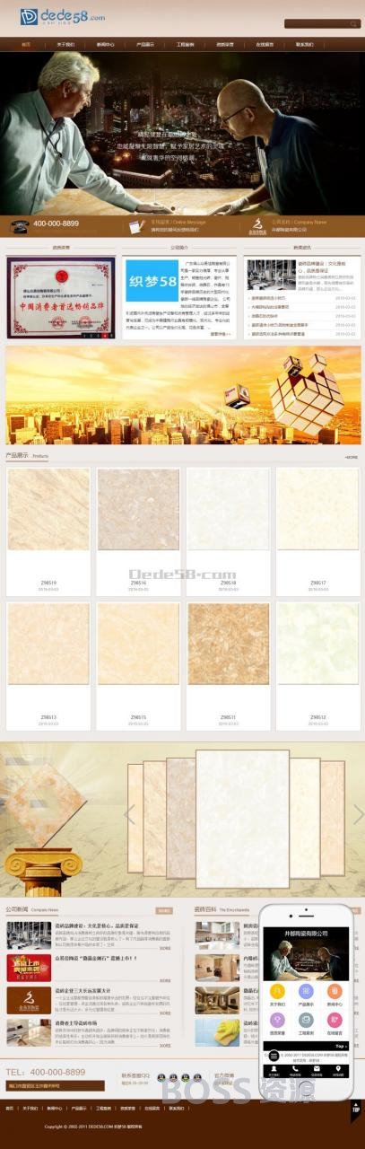 AT互联|织梦棕色陶瓷类企业通用织梦模板(带手机版)