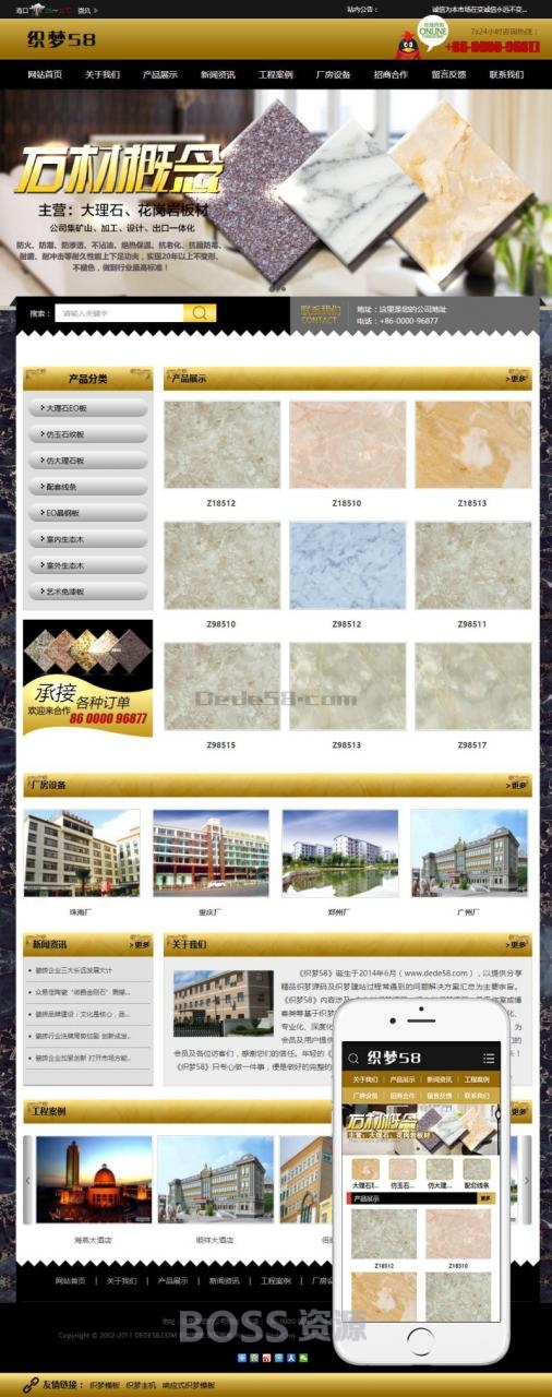 AT互联|织梦大理石瓷砖建材加工厂网站织梦模板(带手机移动端)
