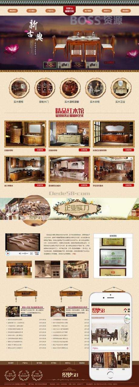 AT互联|织梦简洁家居家具厨房橱柜用品企业网站织梦dedecms模板(带手机端)