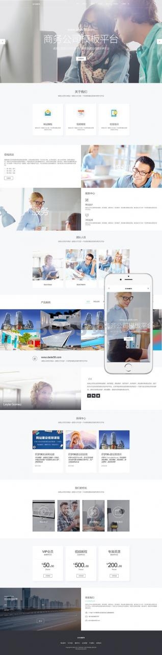 AT互联|织梦高端响应式精致商务企业织梦dedecms模板(自适应手机端)