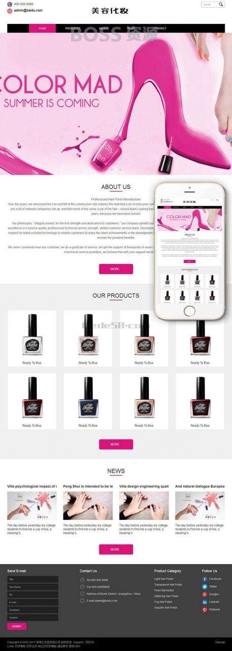AT互联|织梦响应式外贸化妆美容产品网站织梦模板(自适应手机端)