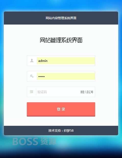 AT互联|织梦响应式dedecms企业后台(自适应手机)