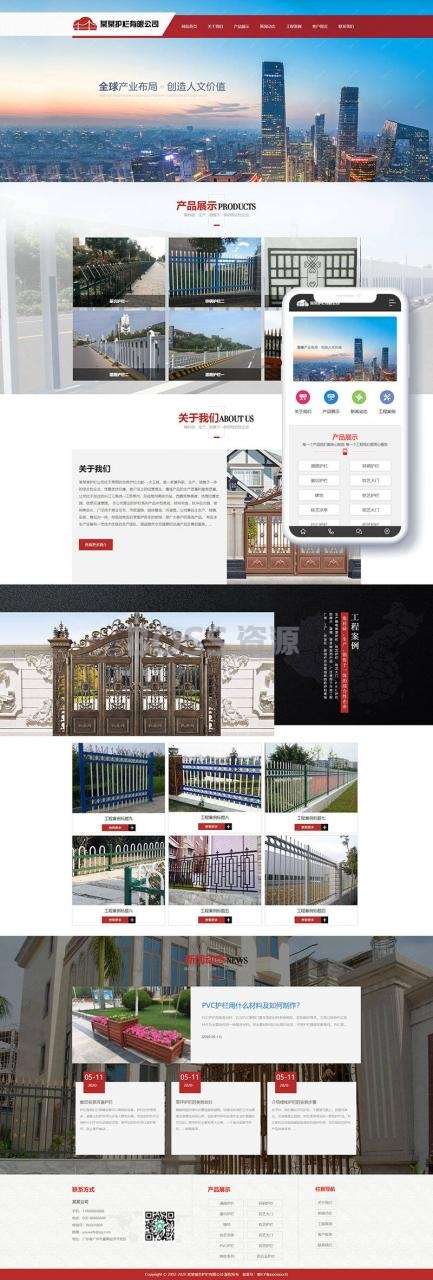 AT互联|织梦道路护栏交通设施类网站织梦模板模板(带手机端)