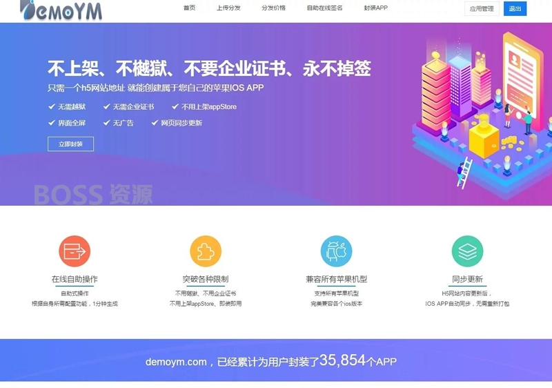 AT互联|【独家发布】亲测最新带免签封装的分发系统源码/带文字安装说明