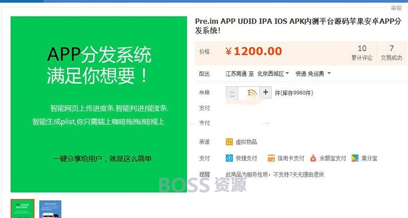 PHP自适应APP分发平台系统商业版源码插图