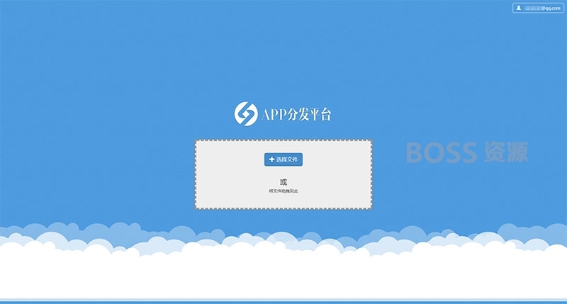 PHP自适应APP分发平台系统商业版源码插图3