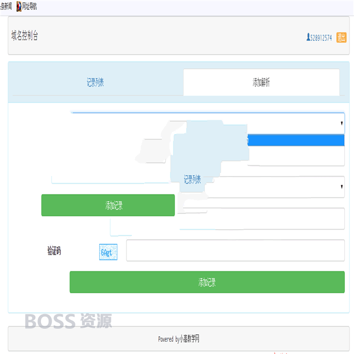 AT互联|thinkphp5.0二级域名分发系统v1.3源码