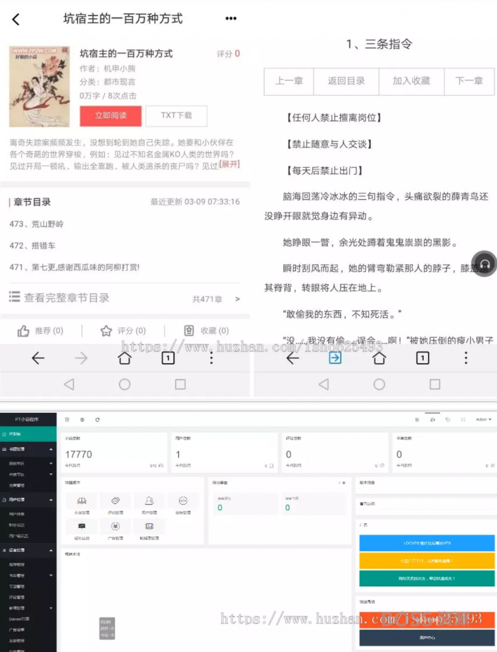 AT互联|最新版PTCMS小说源码4.3.0，PTCMS聚合小说+安装教程