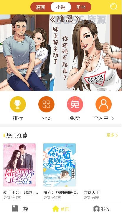 AT互联|Thinkphp聚合小说漫画动漫听书分销系统源码