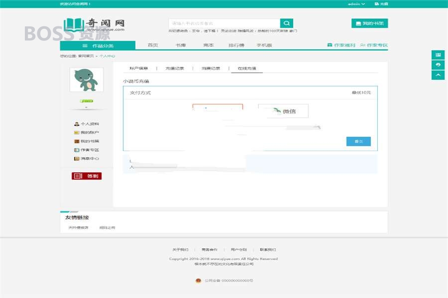 AT互联|杰奇小说2.3独家定制版淡绿唯美模板