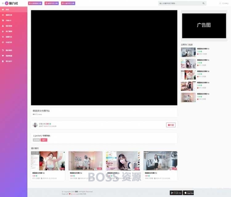 AT互联|粉色精美的苹果cmsv10在线视频图片小说综合网站源码