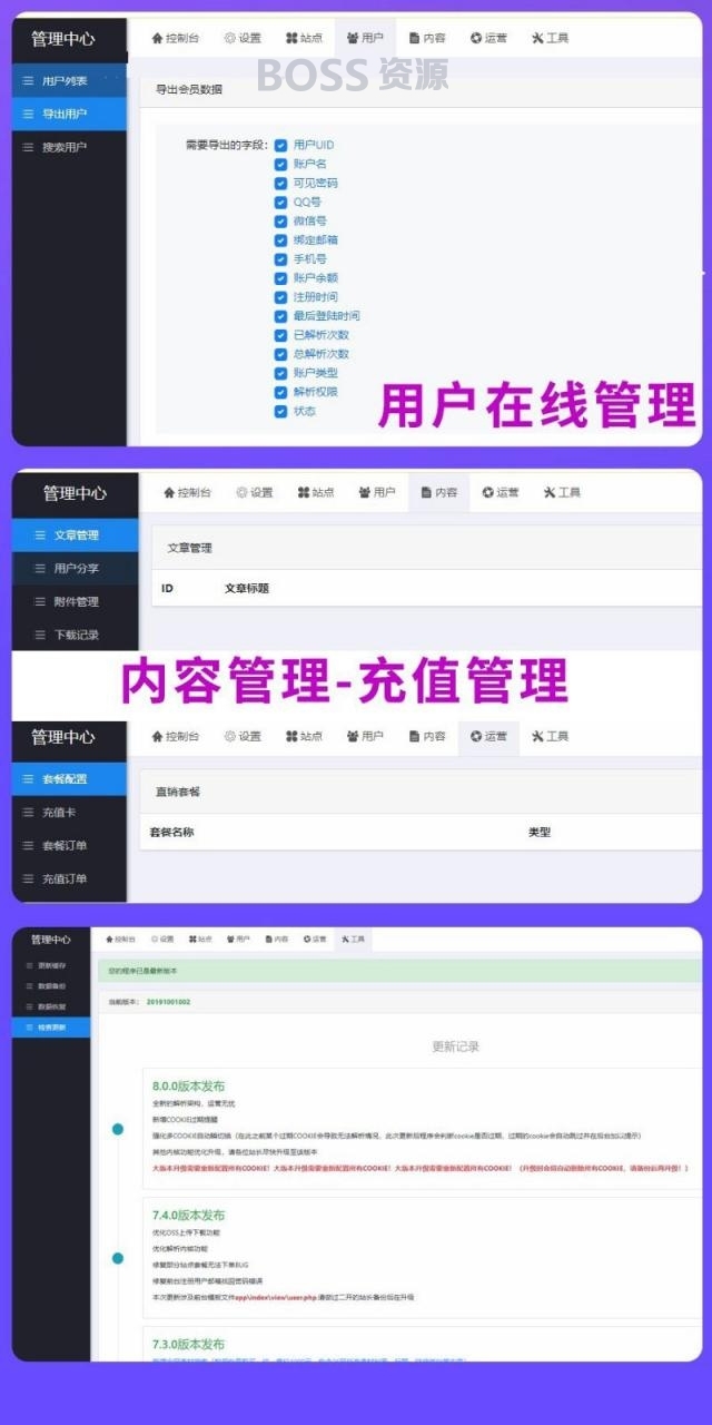 AT互联|PHP素材资源解析平台源码V8.0