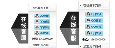 AT互联|简洁设计风格支持二维码qq在线客服代码