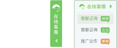 AT互联|淡绿色右侧网页在线客服效果