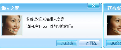 AT互联|可以自动弹出信息的在线客服代码