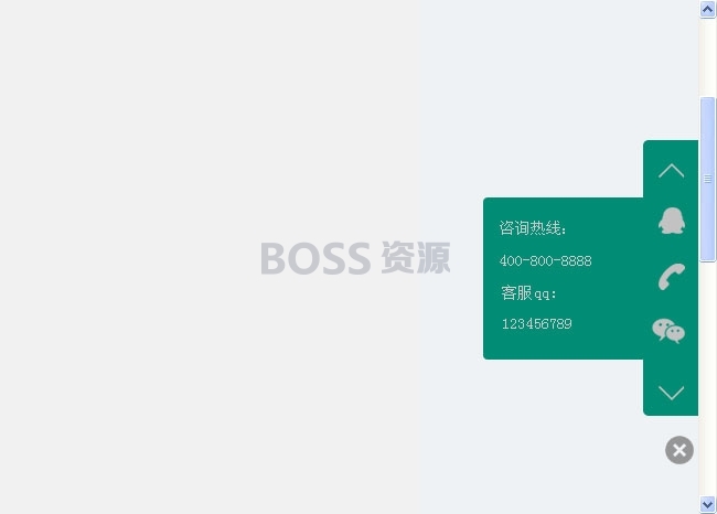 AT互联|带二维码的jQuery网站右侧固定客服代码
