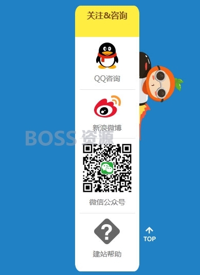 AT互联|jQuery页面滚动弹出网站在线客服代码