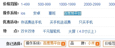 AT互联|联通商城10010.com手机筛选特效