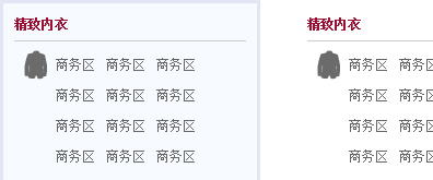 AT互联|淘宝商城商品分类特效