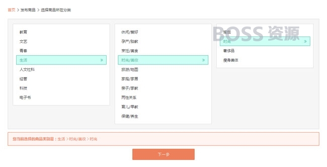 AT互联|jQuery仿淘宝商品发布选择分类代码