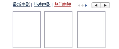 AT互联|js热门tab标签图片左右切换代码