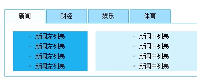 AT互联|多组tab栏目切换代码