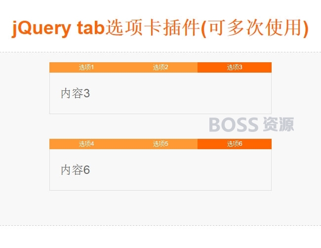 AT互联|可多次使用的jQuery tab选项卡插件