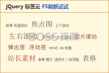 AT互联|jQuery网页刷新随机变换字体样式标签云特效