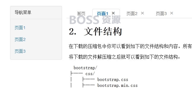 AT互联|jQuery Bootstrap打开多个标签页面代码