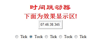 AT互联|模仿当前“时、分、秒”时间的跳动器代码