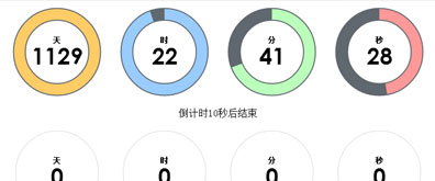 AT互联|jQuery计时器插件TimeCircles多种效果