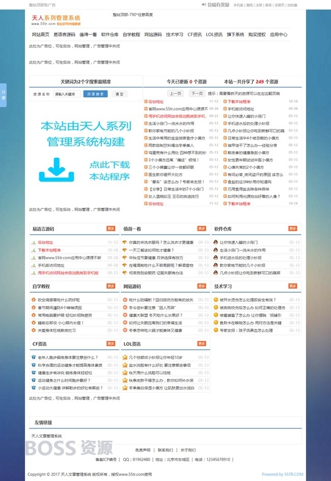 AT互联|小刀娱乐网源码2020版 v5.63