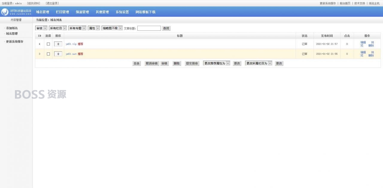 PHP米表域名出售管理源码带后台 亲测源码插图2
