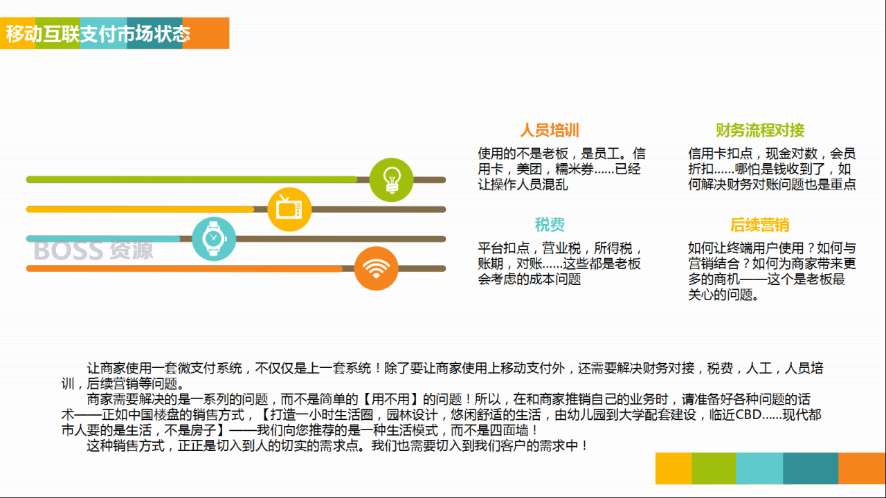 捷讯高级收银台v4.7.8 开源插图2