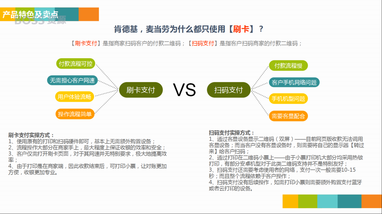 AT互联|捷讯高级收银台v4.7.8 开源_